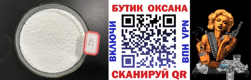 БУТИРАТ 99%  Купить  Сунжа 