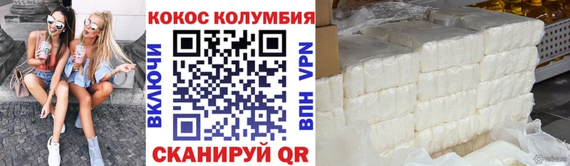 Купить закладки  Сунжа  КОКАИН Колумбийский 
