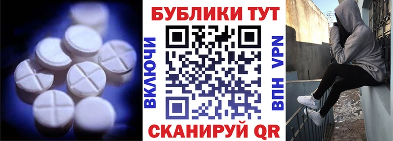 Экстази 250 мг Купить где Сунжа
